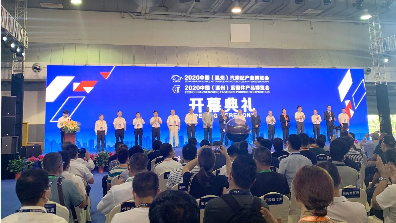 瑞立参展 2020中国（温州）汽摩配产业博览会 展龙头企业风采