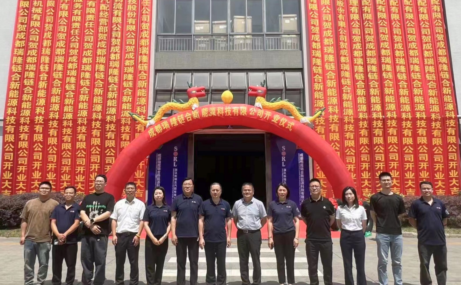 成都公交&新瑞立合资公司开业！