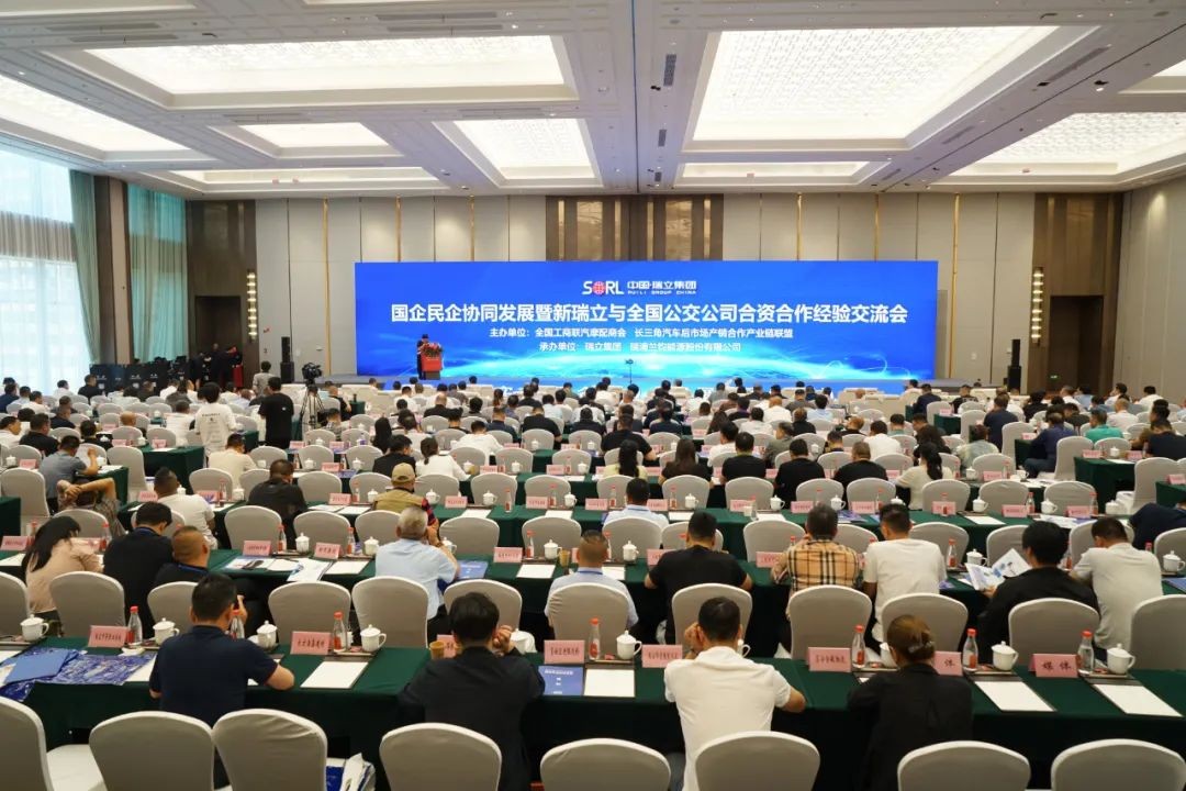 国企民企协同发展经验交流会在瑞召开 信息量很大！聚焦公交市场化转型