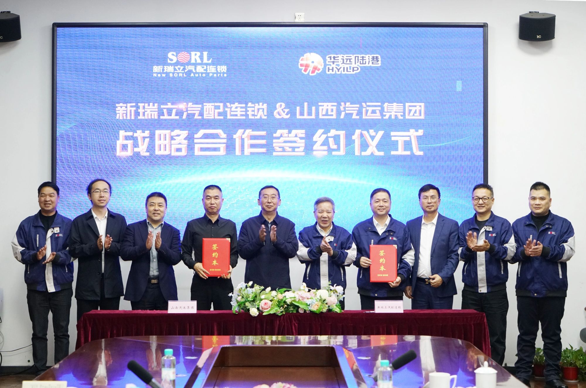 99家！山西汽运集团与新瑞立战略合作签约