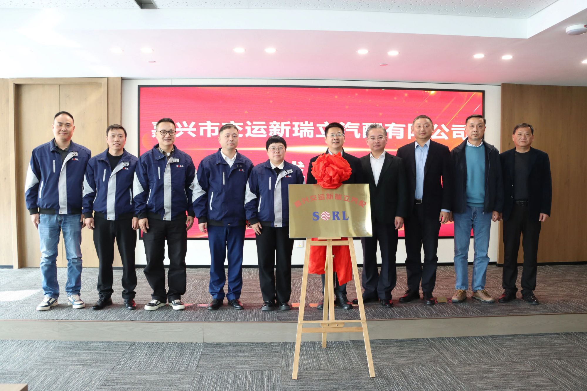 浙江嘉兴市交运新瑞立汽配有限公司揭牌开业