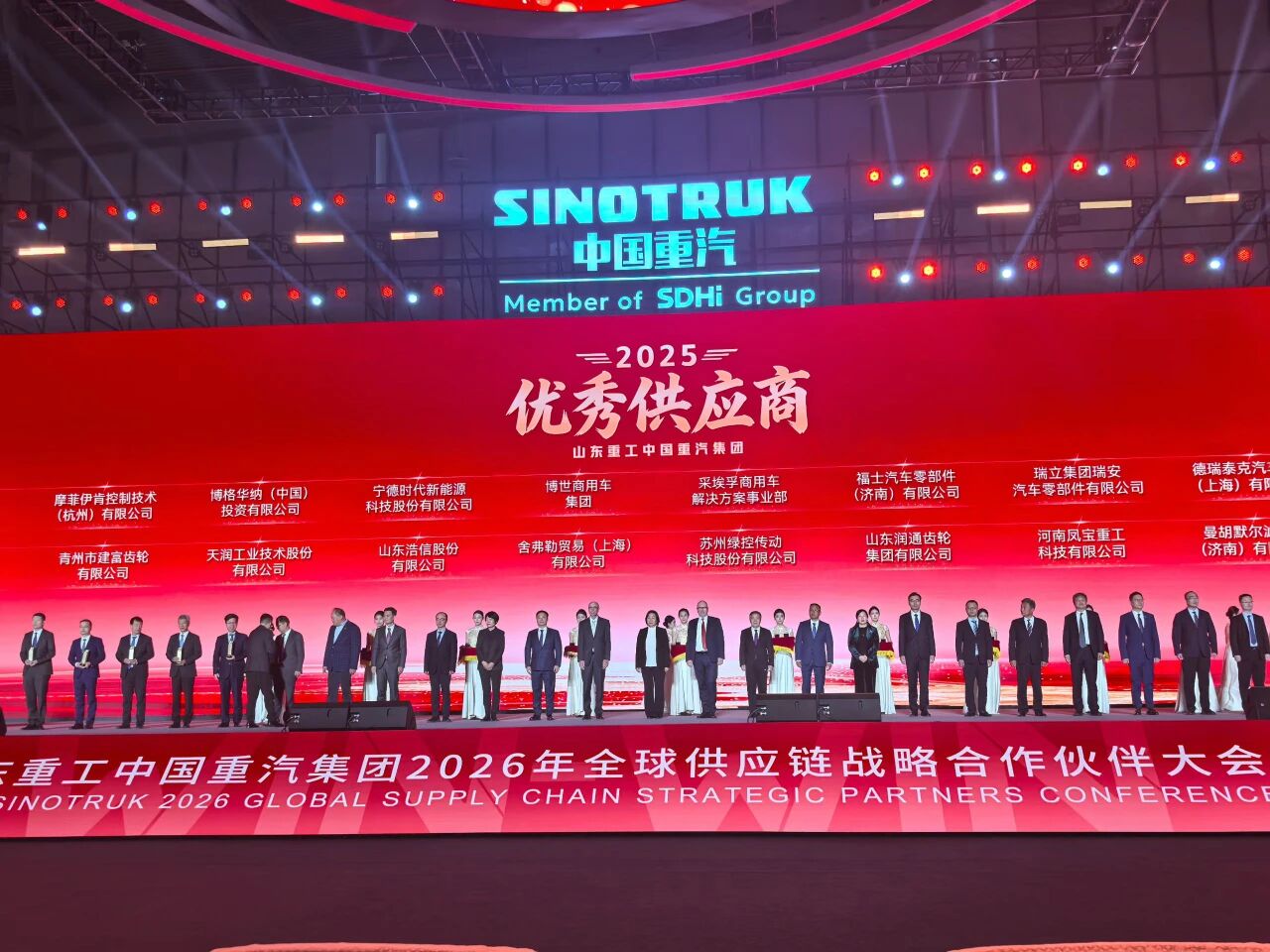 捷报频传！瑞立集团荣获中国重汽2025年度“优秀供应商”殊荣