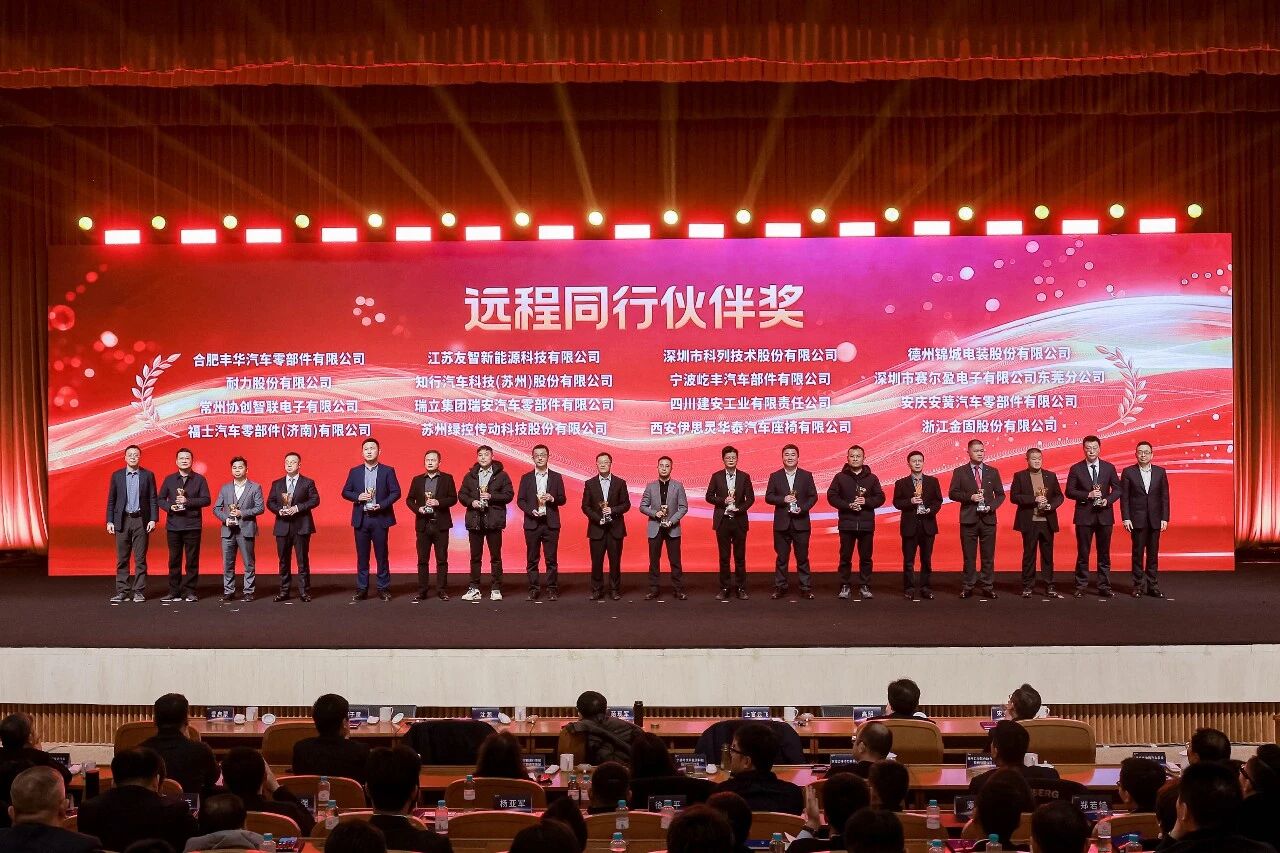 瑞立集团荣获远程新能源商用车“远程同行伙伴奖”