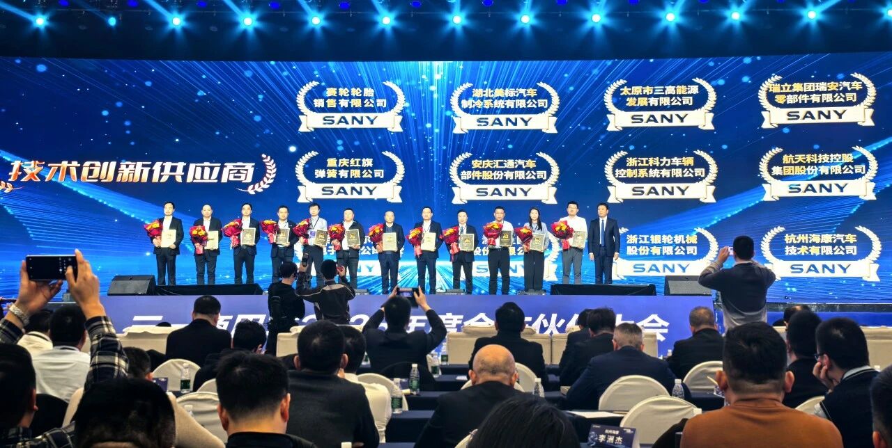 双奖同辉！瑞立集团及旗下瑞立科密荣获三一商用车重磅大奖