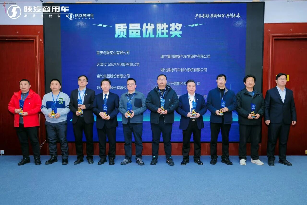 双喜临门！瑞立集团及子公司瑞立科密荣膺陕汽商用车重磅奖项