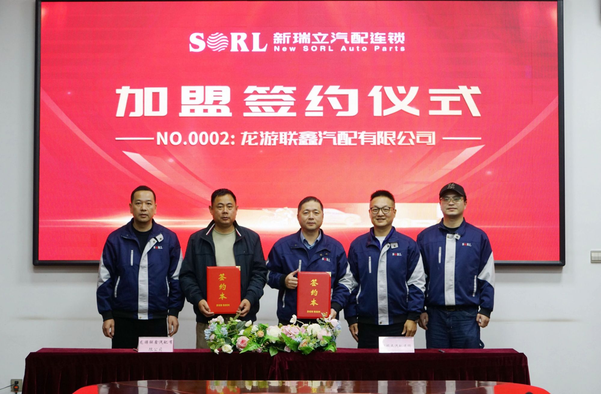 势不可挡！新瑞立全国招商加盟连签3城