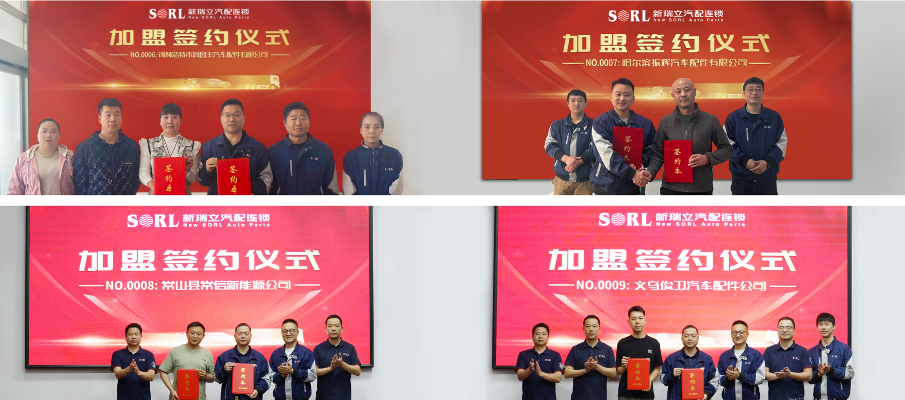 连签4城！新瑞立全国加盟势不可挡