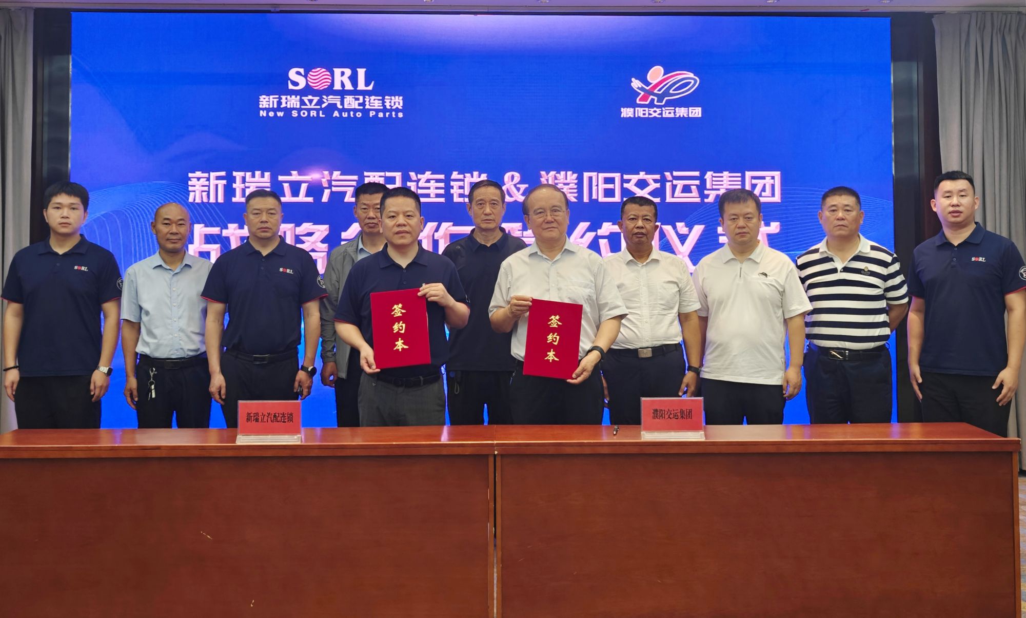 濮阳交运集团与新瑞立战略合作签约