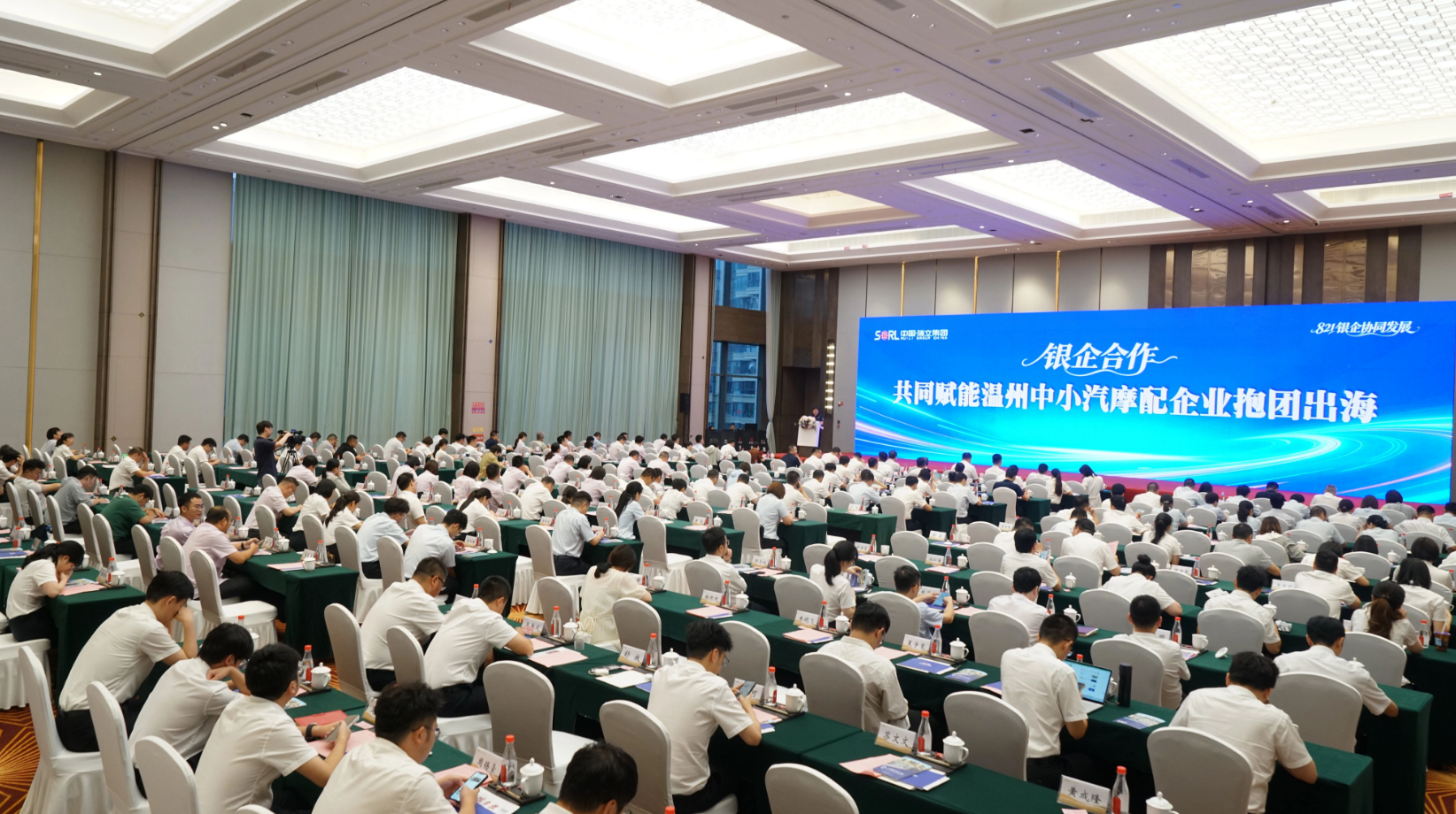 银企同心·护航出海丨温州中小汽摩配企业迎来“出海加速度”！
