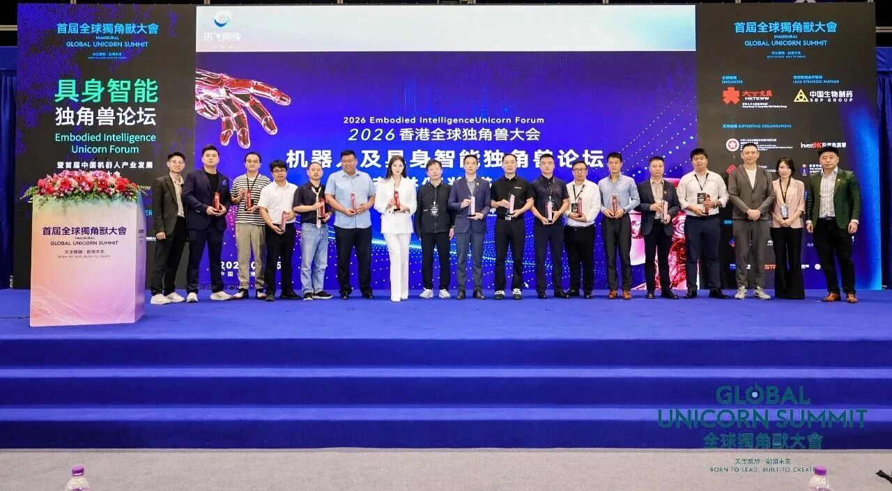 瑞立科密亮相2026全球独角兽大会 荣获“智能执行零部件领袖企业”